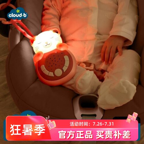 CLOUDB便携音乐夜灯哄睡安抚玩偶