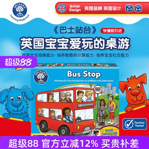 orchard儿童桌面游戏益智玩具