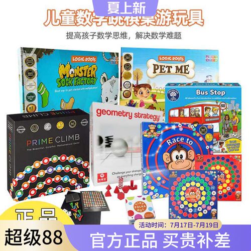 美国数学跳棋锻炼思维益智桌游