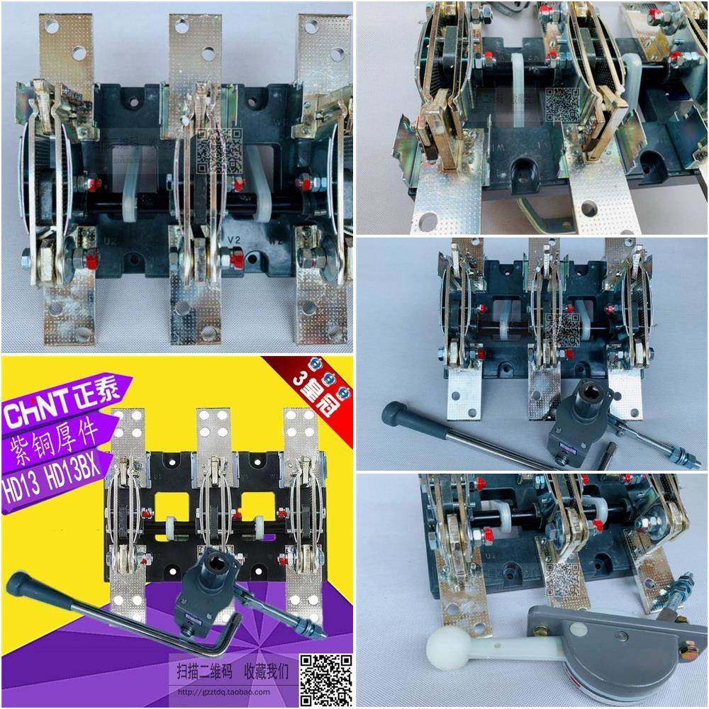 正泰hd13 hd13bx-400a 600a 1000a 1500a/31刀开关hd13b 600 10