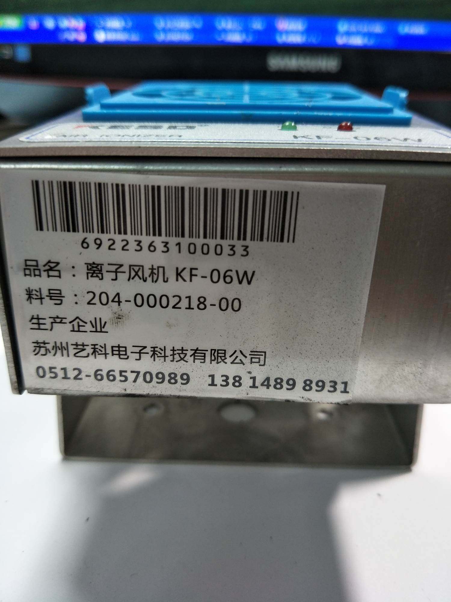 台式离子风机风扇 离子风棒除静电 高端 进口 kesd kf-06w 凯仕