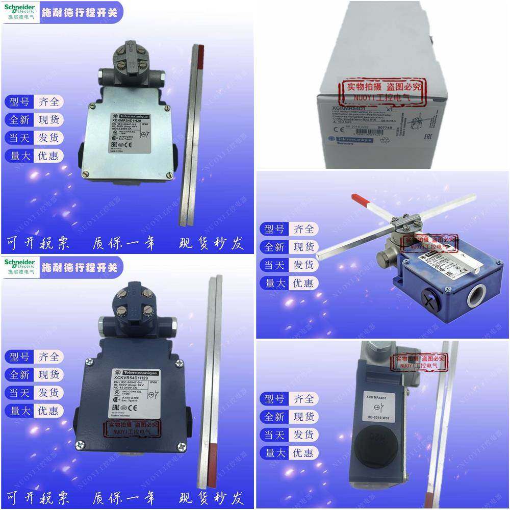 施耐德十字限位开关xck-mr/xckmr54d1/xckvr54d1h29/vr44d1h29