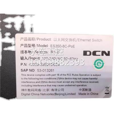 ￥神州数码/DCN ES350-8C-PoE 8口百兆POE交换机+1千兆上联 监控/