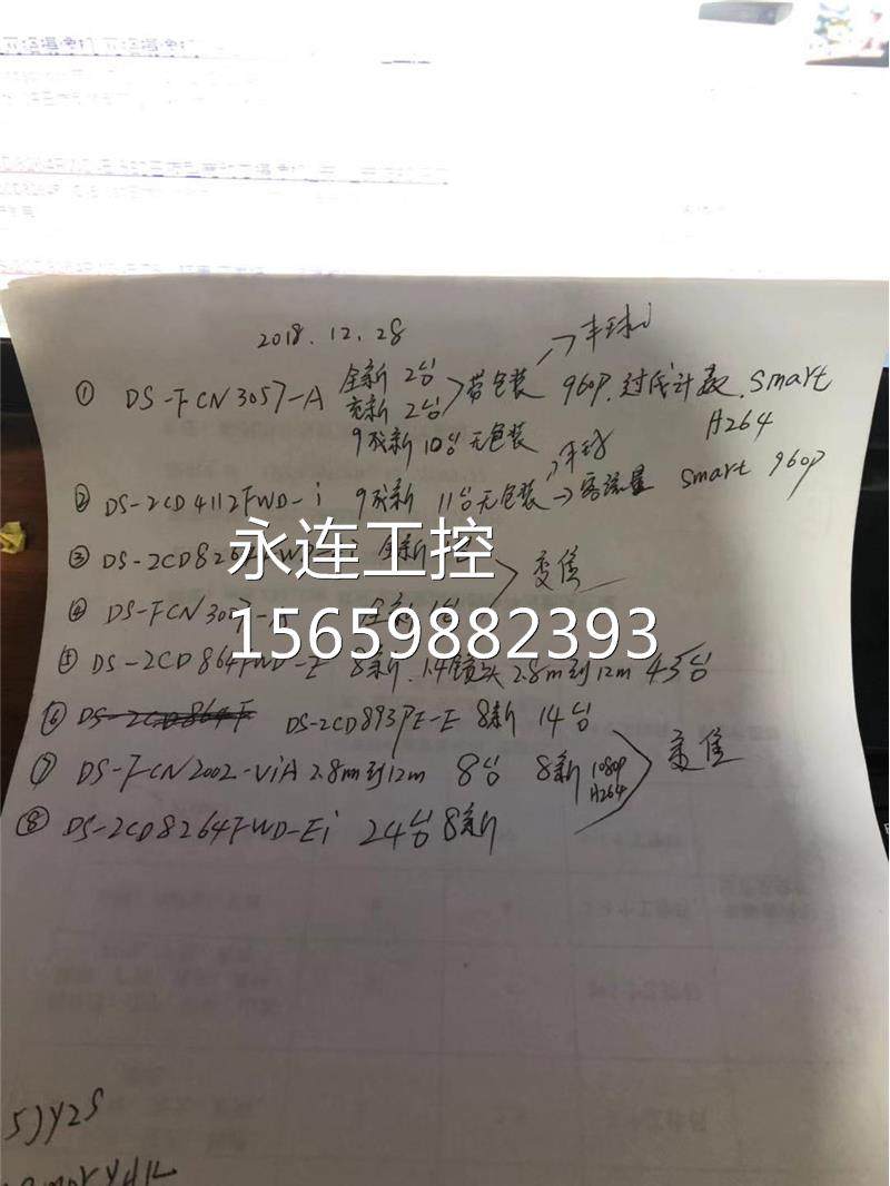 海康威视ds-2cd8264fwd-ei,130万宽动态摄像机,银行专用询价