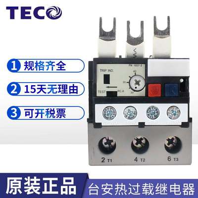 ￥TECO东元 台安热继电器RHU-80M2 RHN-80M3 RHU-80K2 RHU-80K3询