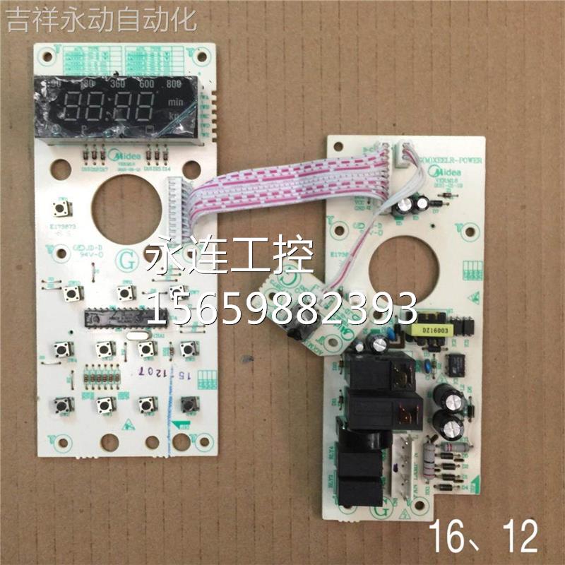 ￥适用西门子微波炉HF15G560TI电脑板显示板嵌入式微波炉主板控制