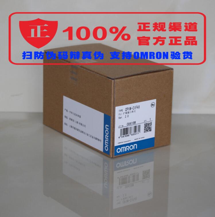 官方正品OMRON欧姆龙PLC模块 CP1W-CIF01/CP1W-CIF11/CP1询价