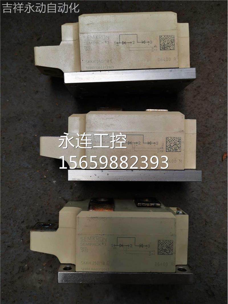 原装原标拆机变频器可控硅西门康 semikron skkh250/18e询价