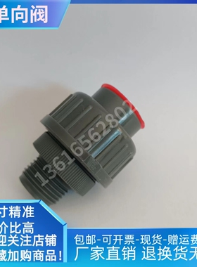 米顿罗单向阀GM0010PQGM0025PQGM0050PQDN15单向阀软管转直插阀口