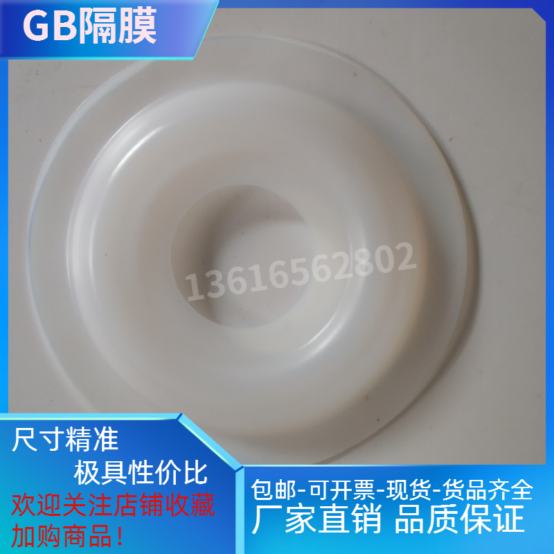 米顿罗计量泵隔膜膜片GB0450PGB0350SPGB0250TPG180/80MILTON适配
