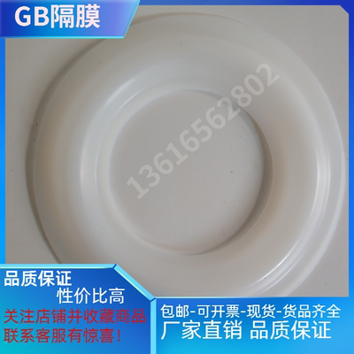 米顿罗计量泵膜片隔膜GB0700GB1000GB1500GB1800PP适配MILTON Roy