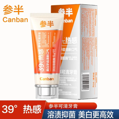 参半可清牙膏热感溶渍美白牙齿去渍清新口气抑菌99%添加溶菌酶90g