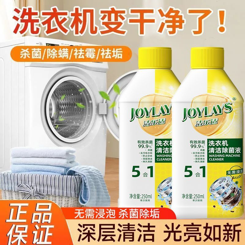 免浸泡洗衣机清洗剂家用强力除垢杀菌除霉波轮滚筒家用清洁剂正品,洗护清洁剂/卫生巾/纸/香薰,洗衣机槽清洁剂,淘宝优惠券,粉丝福利购,淘宝优惠卷