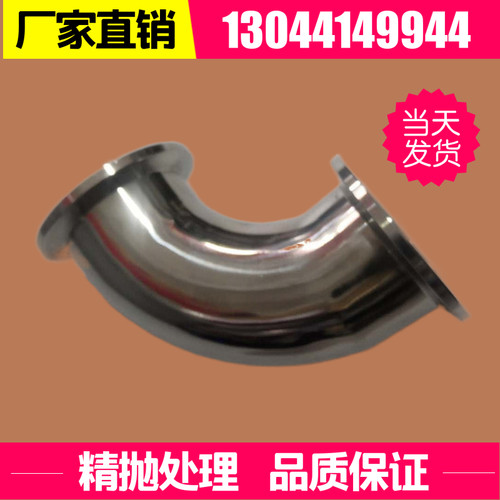 304不锈钢快装真空弯头