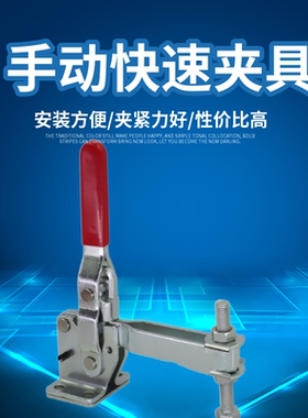 垂直式快速夹具肘压固定扳手工装焊接定位器GH/BRH-10247 10248