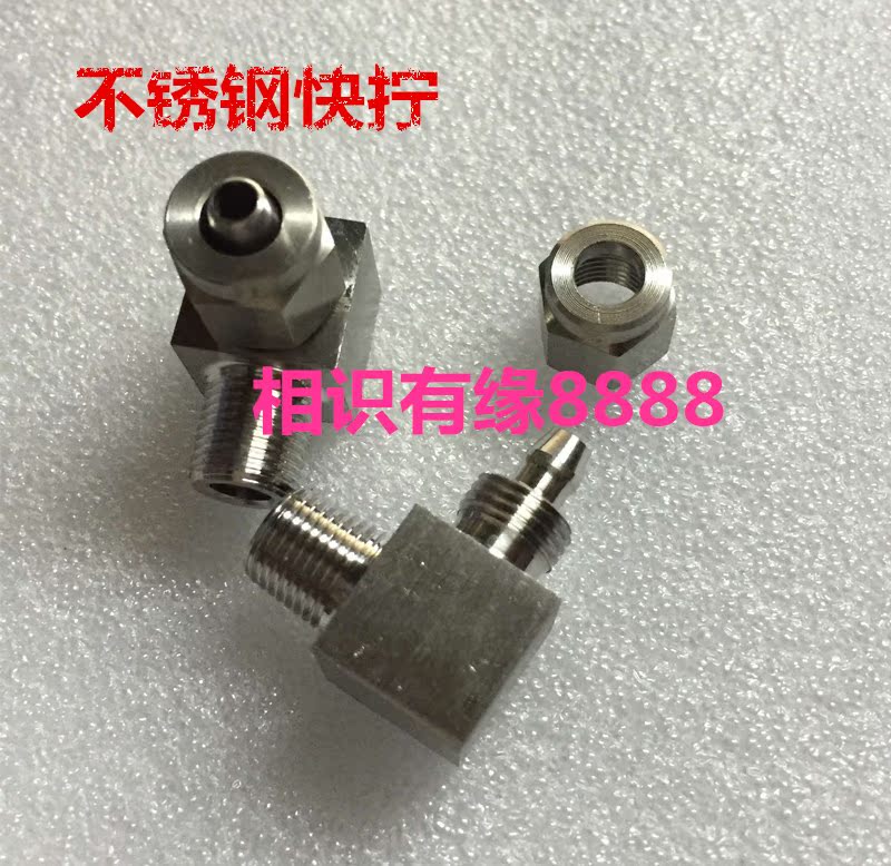 不锈钢304快拧弯头 软管PU管接头  ZG1/4-8mm 快拧弯通 直角终端