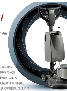 中心出泡单刷机 FB1517 /MF-10多功能洗地机 擦地机 地毯清洗机