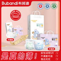 布班迪甄芯薄拉拉裤婴儿纸尿裤超薄透气男女宝宝专用新生尿不湿