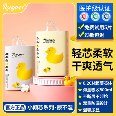 柔丫小倾芯纸尿裤婴儿拉拉裤轻芯柔软干爽透气宝宝尿不湿瞬吸亲肤