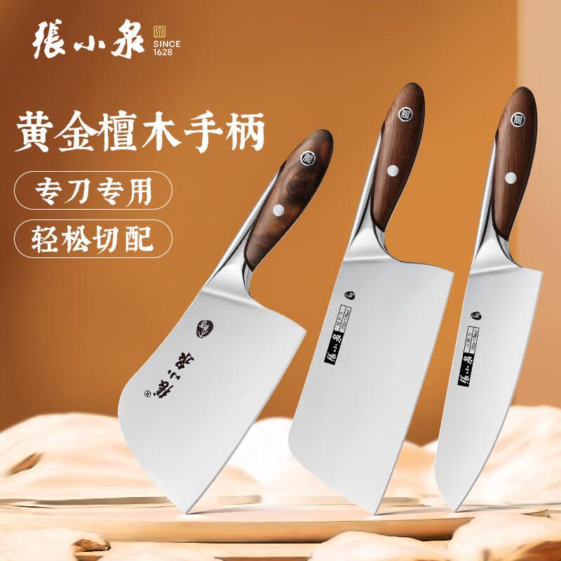 张小泉大师印松溪系列 刀具家用菜刀 3件套 小厨刀+切片刀+斩骨刀