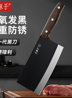 王麻子申木黑武士切菜刀家用厨房切肉刀不锈钢刀具黑色锻打切片刀