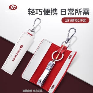 1910 2件套钥匙扣耳挖男女士修甲美护TSG 777指甲刀 指甲钳剪套装