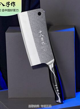 十八子作 阳江十八子刀具家用菜刀礼盒装 V金钢材斩骨刀S1016-A