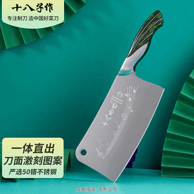 十八子作 阳江十八子菜刀 50Cr15MoV钢 彩之韵斩骨刀SL2209-A - 实物图