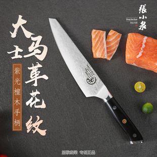 张小泉宋大马革士钢切片刀小厨刀水果刀菜刀小厨刀D12503200