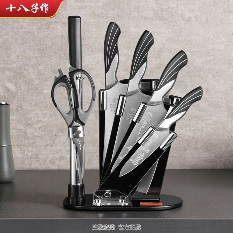 十八子作家用刀具套装菜刀组合雀全套厨房刀具