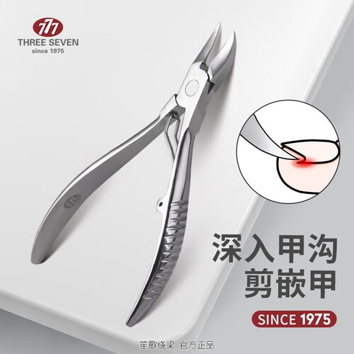 777指甲刀单剪进口甲沟碳钢钳指甲剪死皮钳子 BN-8072