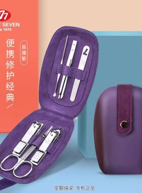 韩国777原装进口指甲刀指甲剪指甲钳修容6件套装礼品物TS-60紫色