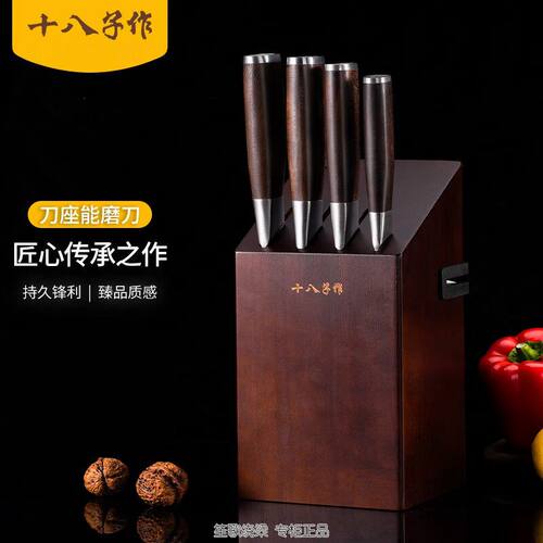 十八子作刀具菜刀切片刀水果刀砍骨刀铭锦刀具五件套装 木座ZH003