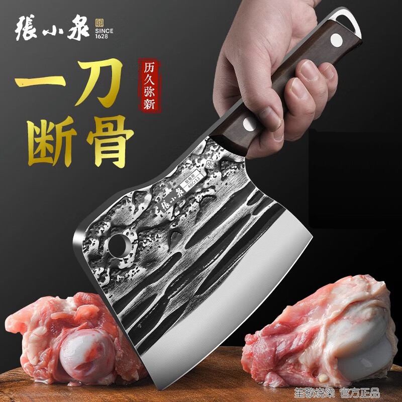 张小泉砍斩剁骨刀家商用专用屠宰牛羊骨头古法锻打墨峋系列斩骨斧