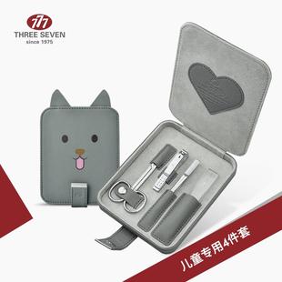 777指甲刀全套儿童指甲套装 B1534 工具包指甲剪4件套指甲钳TSG