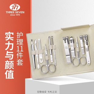 777指甲刀剪指甲钳修容美护修甲美甲剪刀11件套装 1510梨花白 TSG