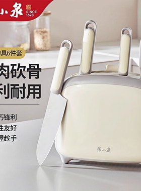 张小泉禾趣刀具六件套装家用菜刀切片刀骨刀剪刀水果厨刀D300251