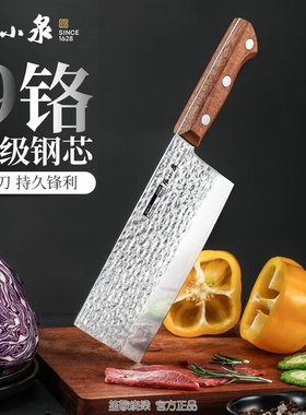 张小泉岚影家用9铬不锈钢菜刀厨房切菜刀锻打锋利切片刀 D100411