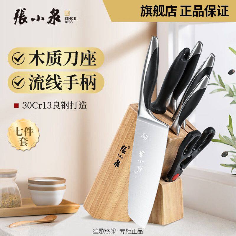 张小泉 刀具套装七件套套刀菜刀斩骨刀多用刀水果刀磨刀棒N5489使用感如何?