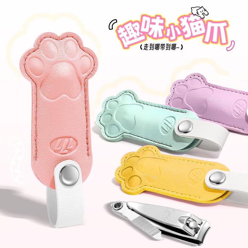 777指甲刀猫爪修剪指甲钳指甲剪单个带收纳皮套套装GNT-SL-011P