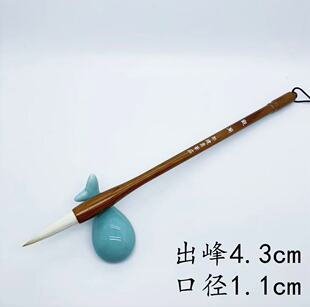 【观澜】3支 出峰4.3cm 口径1.1cm中楷兼毫毛笔 楷书行书隶书