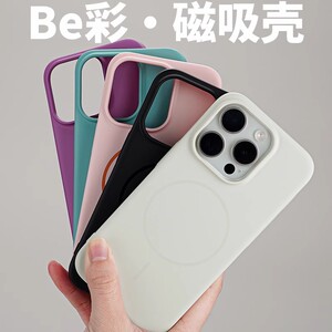 酷安酷品多彩肤感磁吸适用iPhone16Pro手机壳黑色简约苹果磁吸全包15max超薄外壳pc磨砂新款硬壳保护套