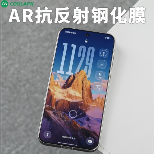 酷安酷品适用一加15钢化膜FindX9贴膜指纹解锁新款OPPO手机Pro保护膜Ultra高清抗指纹无开孔AR抗反射