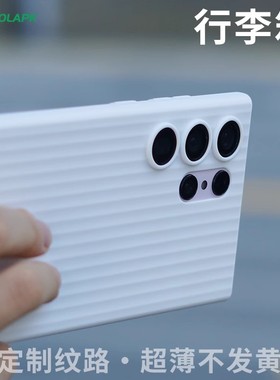 酷安酷品适用三星S23ultra手机壳超薄PP半透明全包磨砂简约保护套