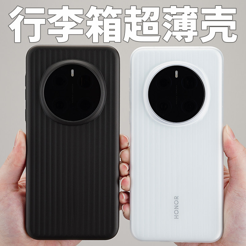 酷安酷品荣耀Magic7Pro手机壳超薄瓦楞磨砂半透明全包PP简约不沾指纹纯色保护套