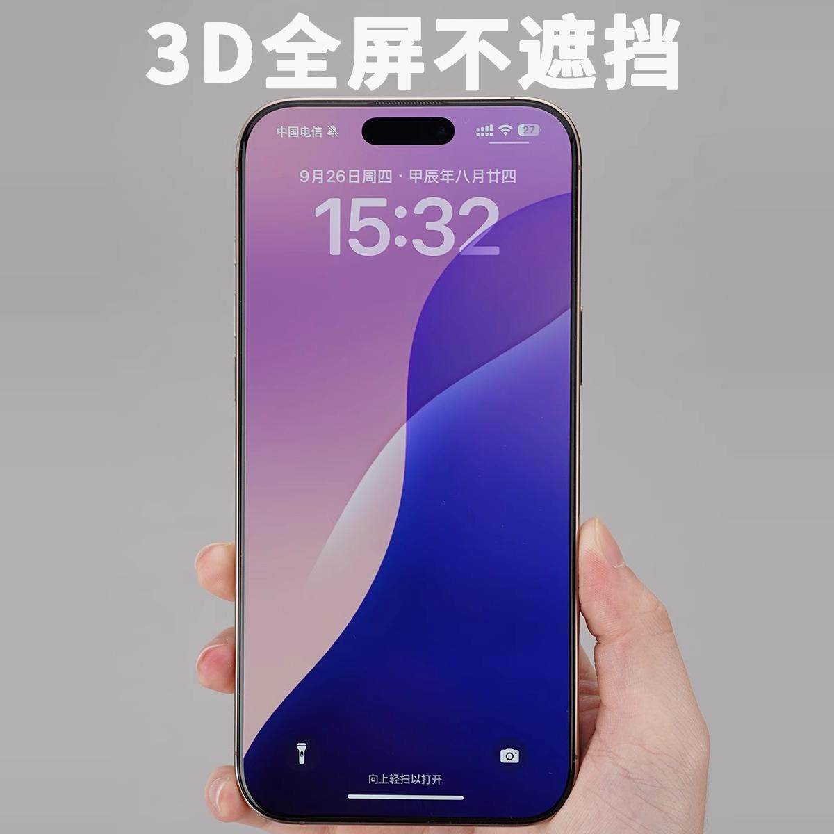 酷安酷品苹果15/16钢化膜3D全包边覆盖全屏二次强化防摔手机膜