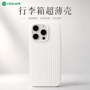 酷安酷品iPhone16pro手机壳超薄磨砂新款plus瓦楞半透明16promax微磨砂不会发黄白色16e专用pp保护套