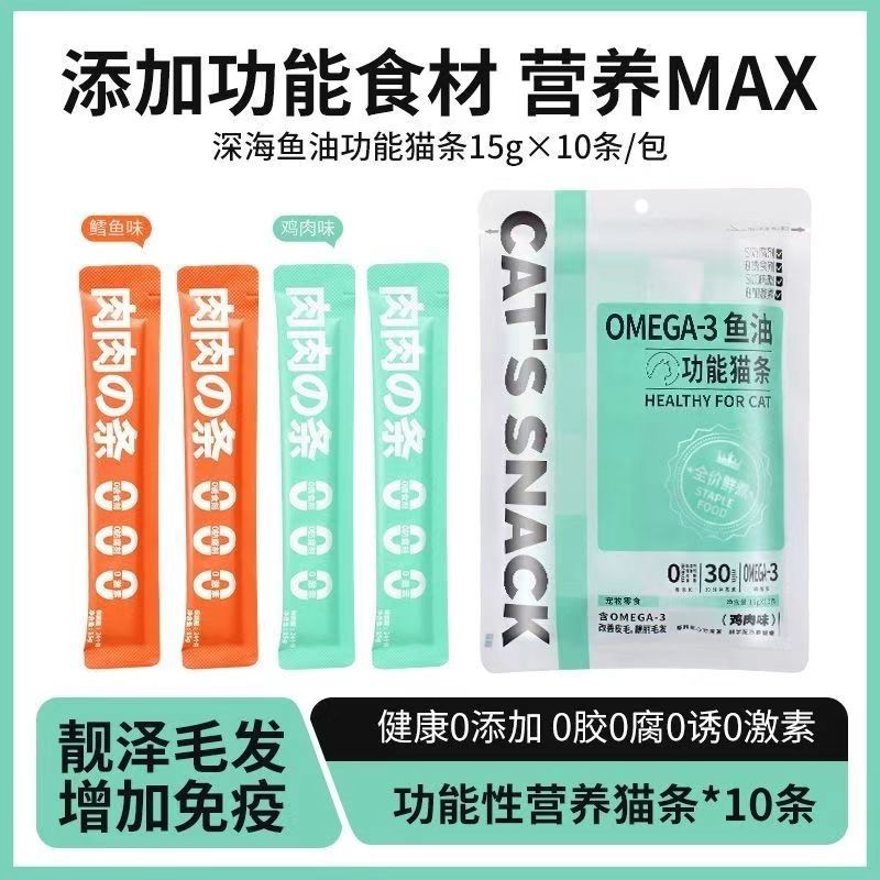 鲜肉猫条猫酱包猫咪零食