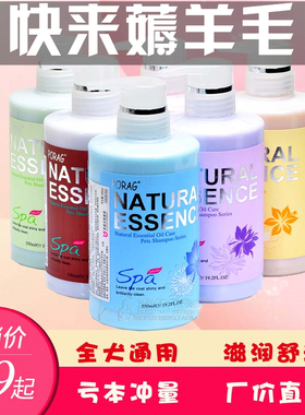 贝拉特宠物SPA花芬沐浴露去污留香泰迪贵宾金毛浴液550ml
