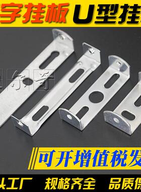 吸顶吊灯U型卡吊 挂板配件支架 灯具走线支架工字背条固定DIY五金